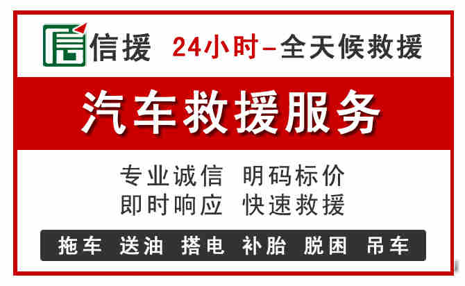 岐山中途汽车送机油