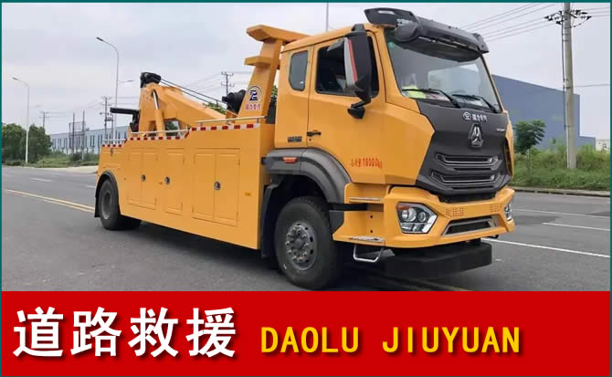 岐山道路救援汽车送水