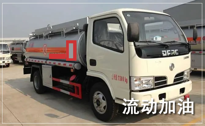 岐山道路救援汽车送机油