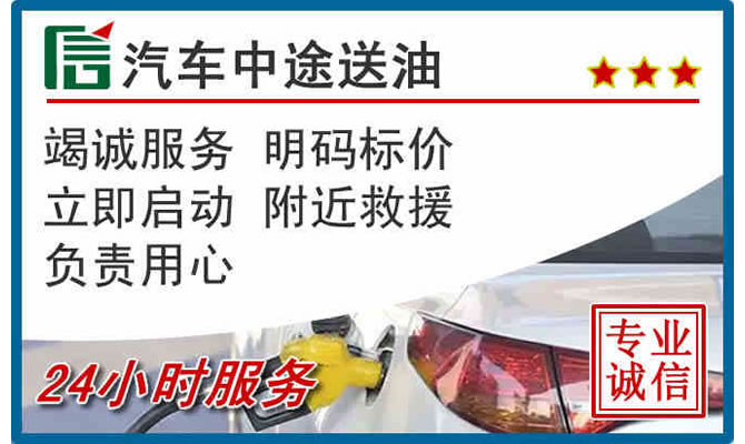 岐山高速公路汽车送汽油
