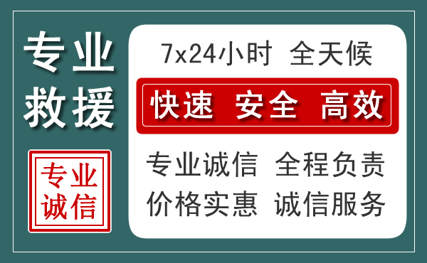 岐山汽车救援送柴油